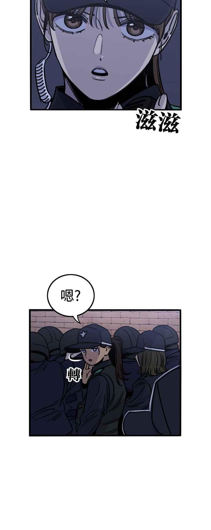 妹力大头兵 - 第409话 - 第2张图