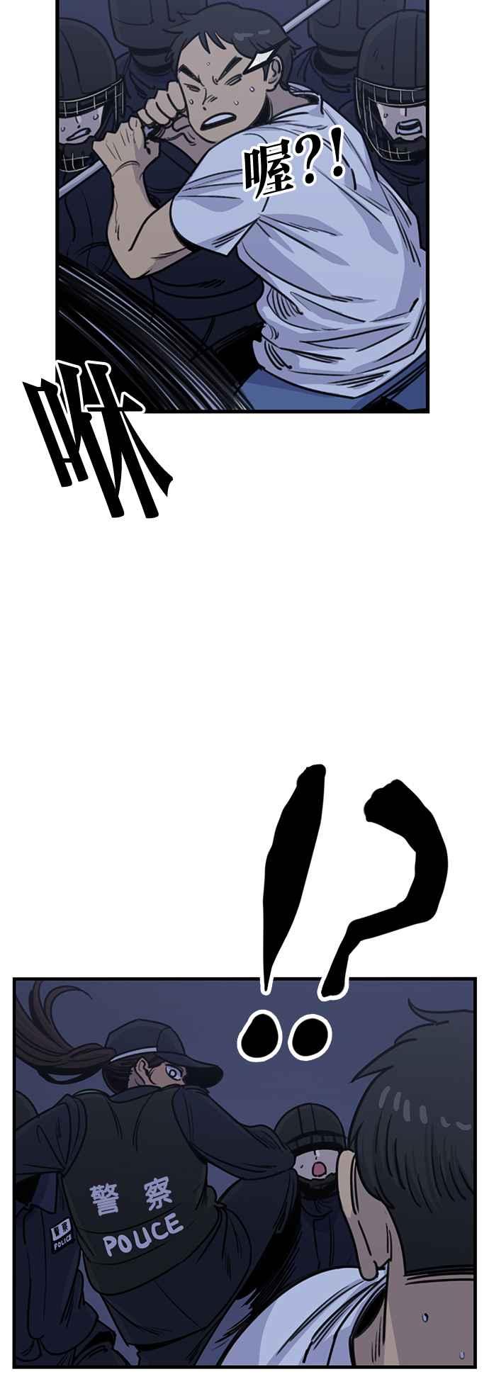 妹力大头兵 - 第409话 - 第15张图