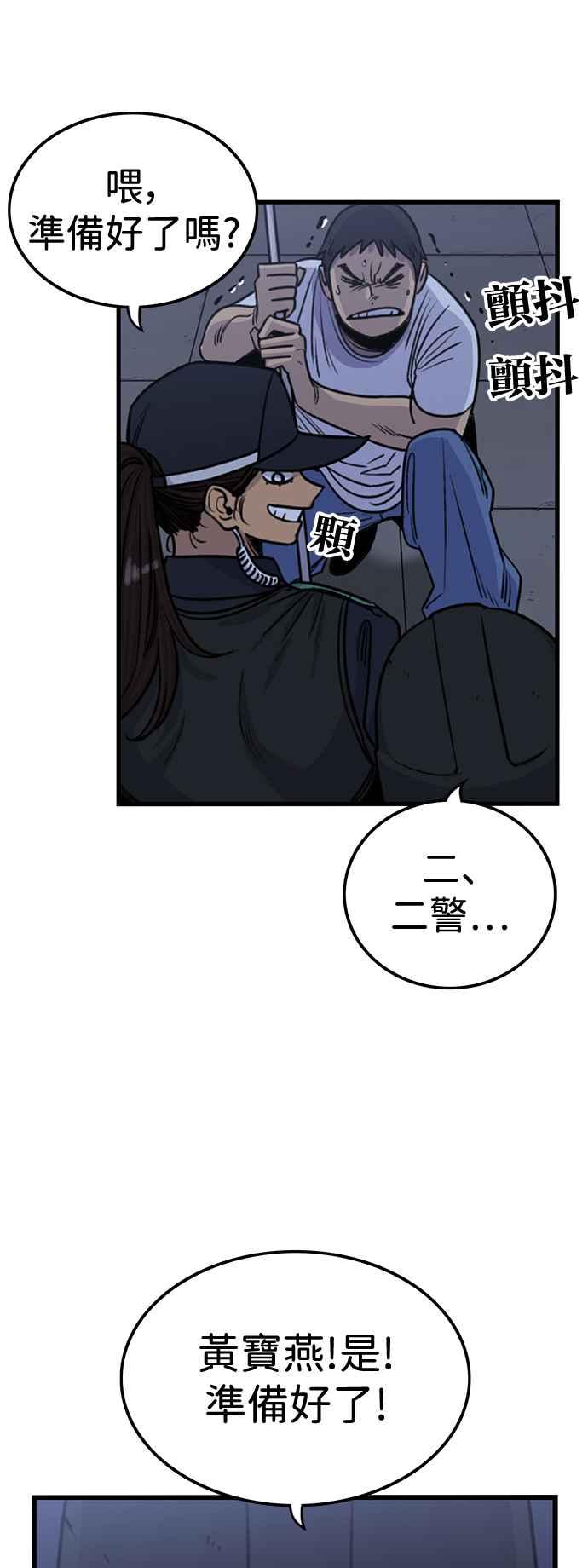 妹力大头兵 - 第409话 - 第18张图