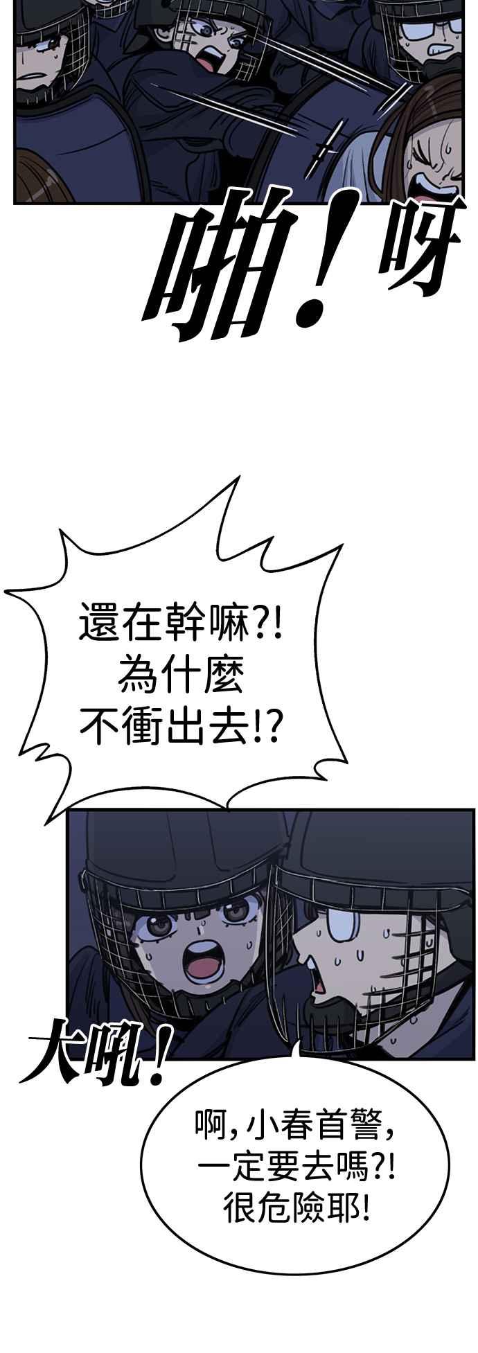 妹力大头兵 - 第409话 - 第8张图