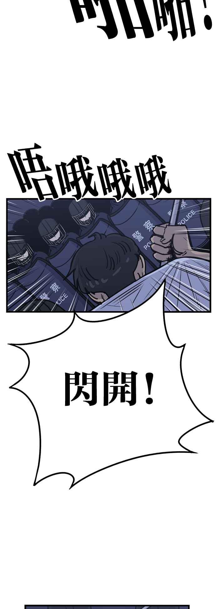 妹力大头兵 - 第409话 - 第14张图