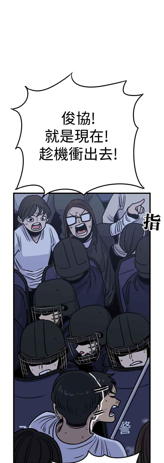 妹力大头兵 - 第409话 - 第12张图