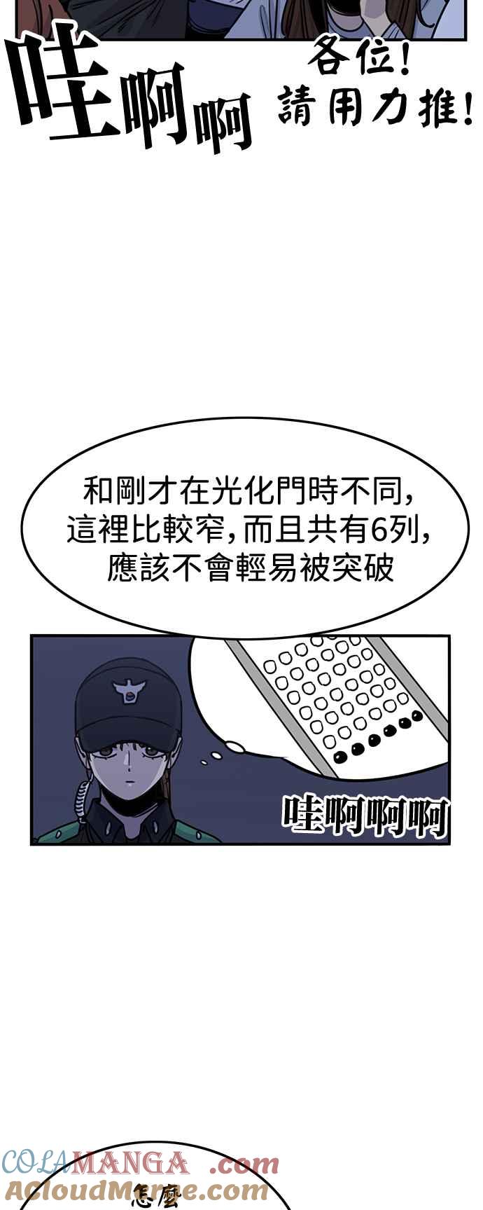 妹力大头兵 - 第409话 - 第4张图