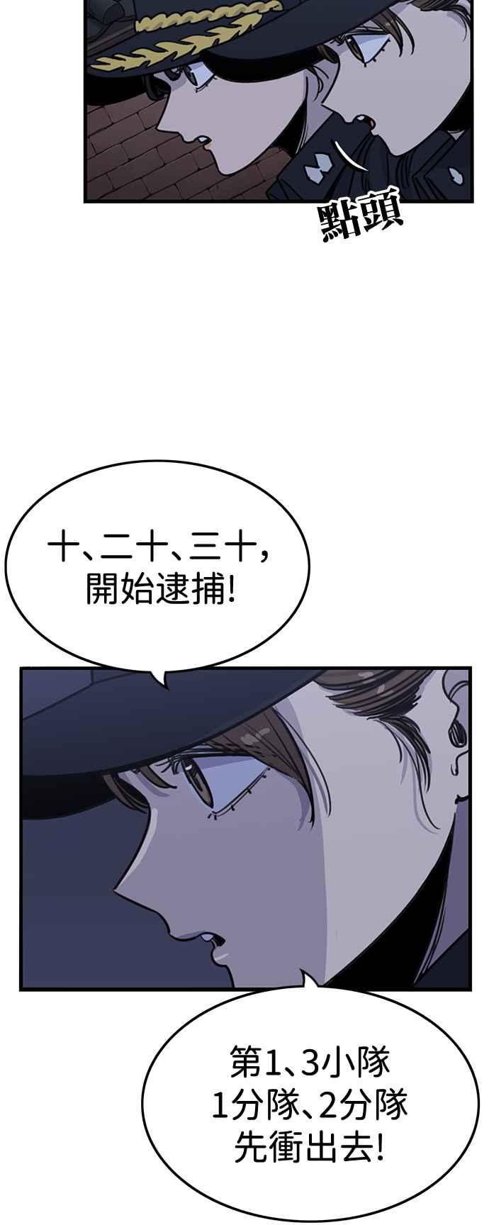 妹力大头兵 - 第409话 - 第6张图