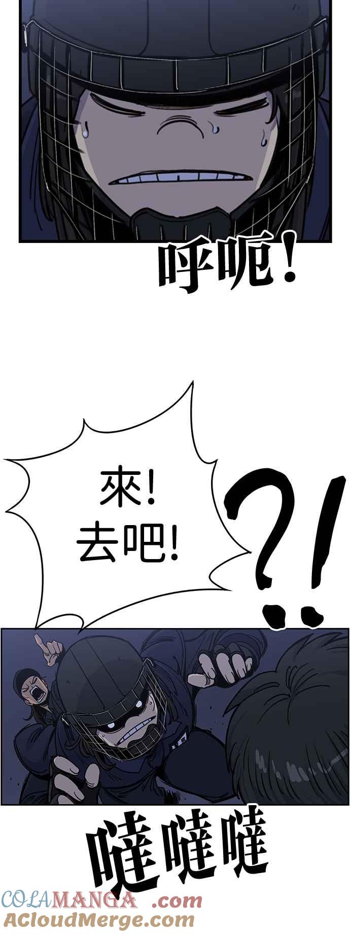 妹力大头兵 - 第409话 - 第19张图