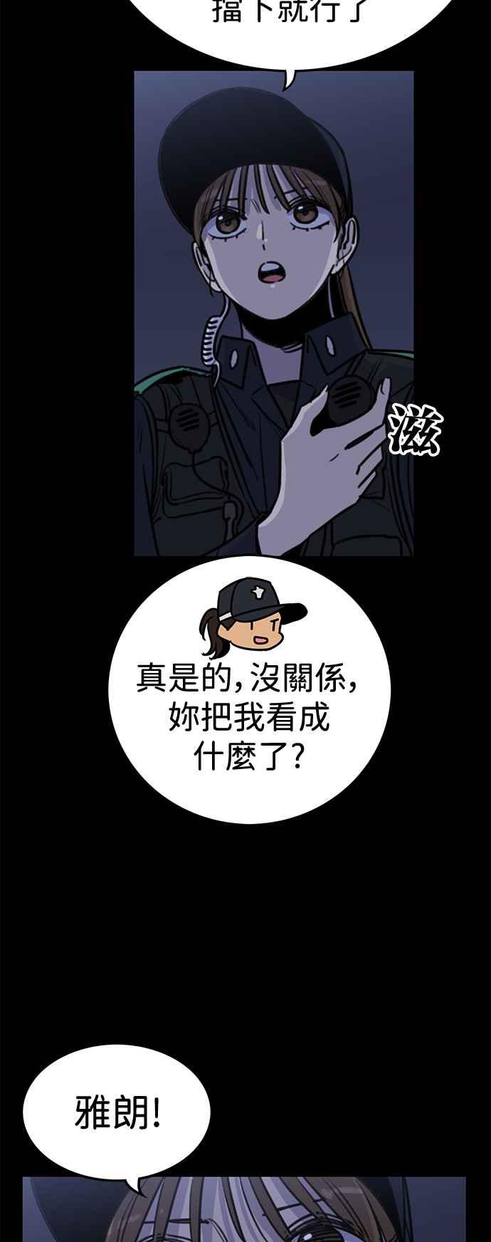 妹力大头兵 - 第409话 - 第23张图