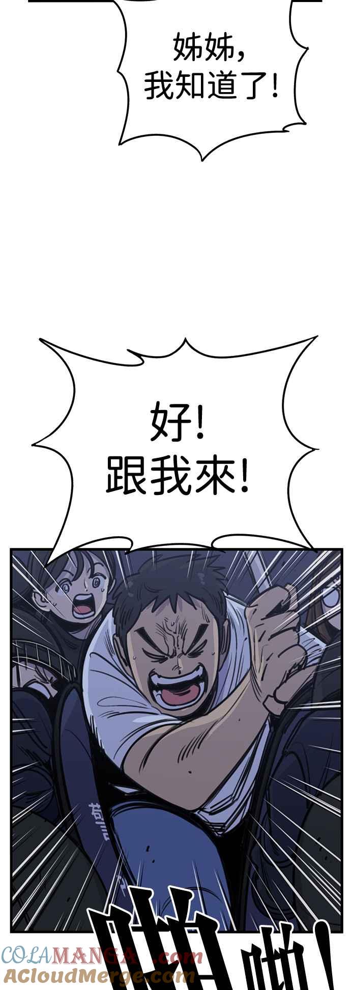 妹力大头兵 - 第409话 - 第13张图