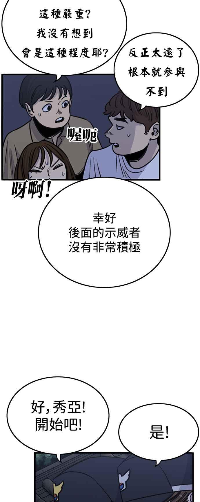 妹力大头兵 - 第409话 - 第5张图