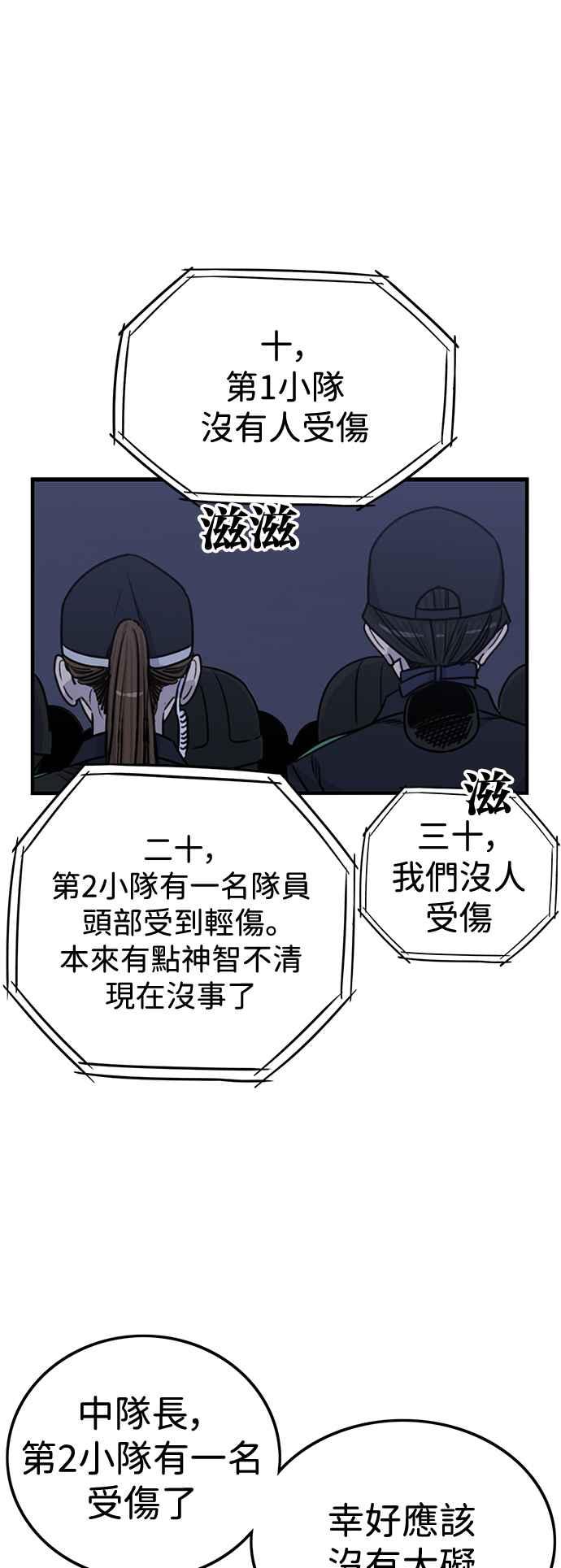 妹力大头兵 - 第410话 - 第27张图