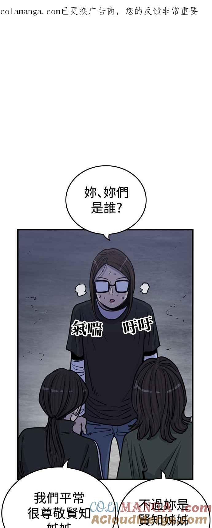 妹力大头兵 - 第410话 - 第1张图
