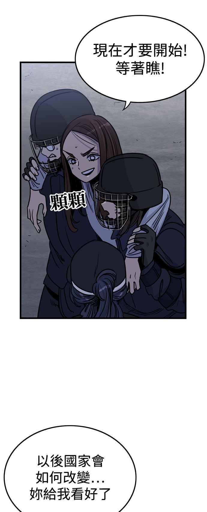 妹力大头兵 - 第410话 - 第20张图