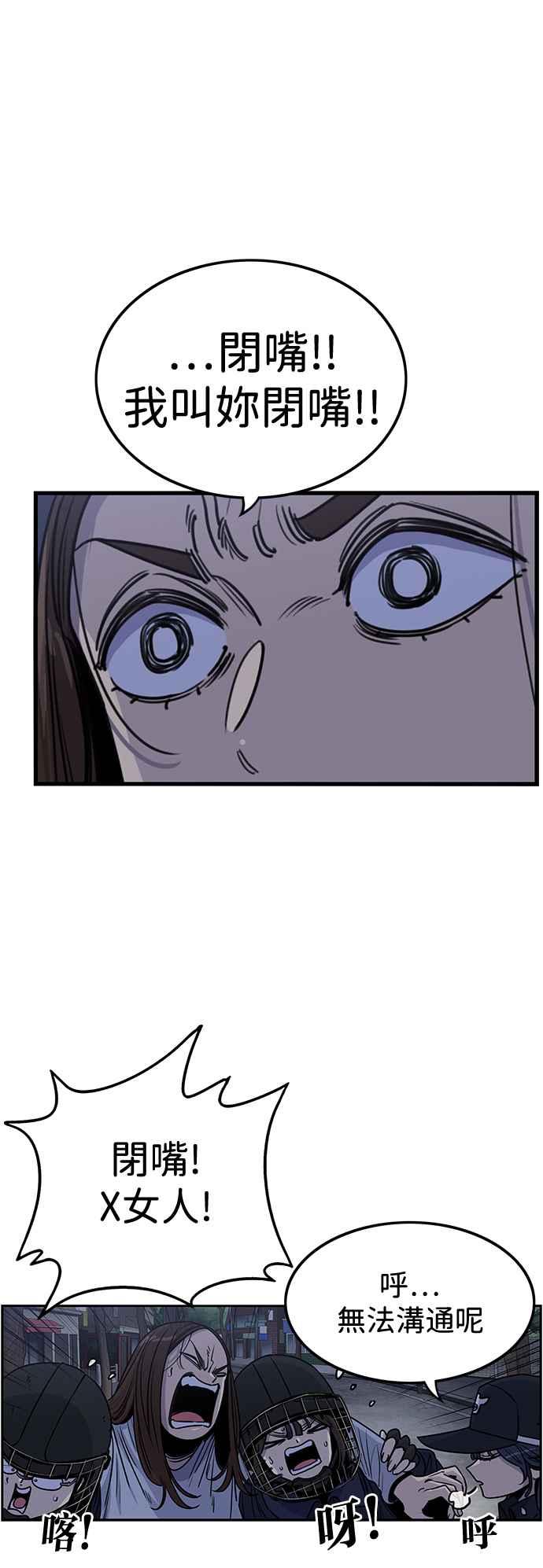 妹力大头兵 - 第410话 - 第17张图