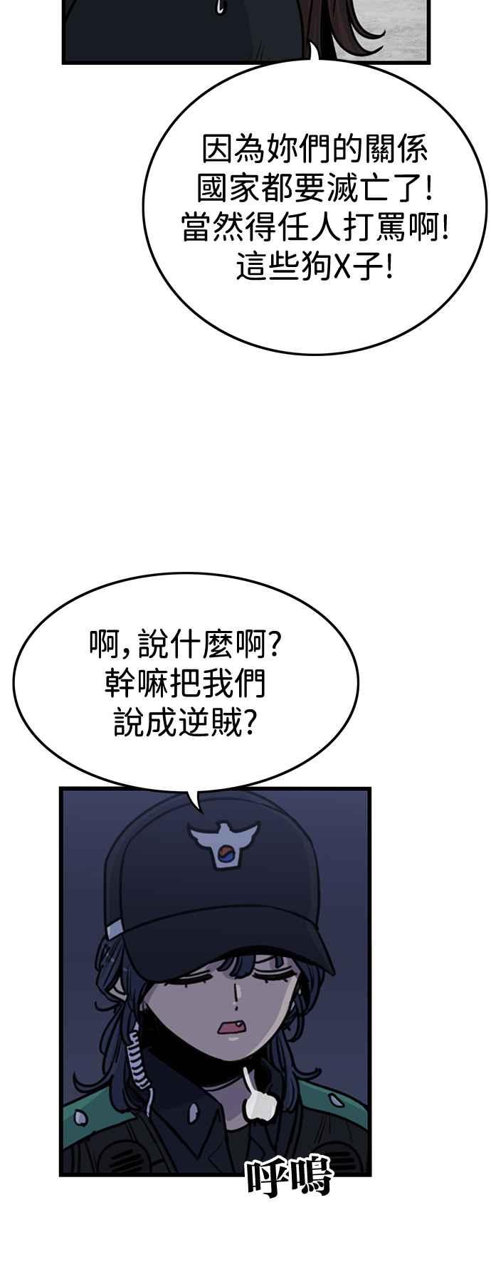 妹力大头兵 - 第410话 - 第12张图