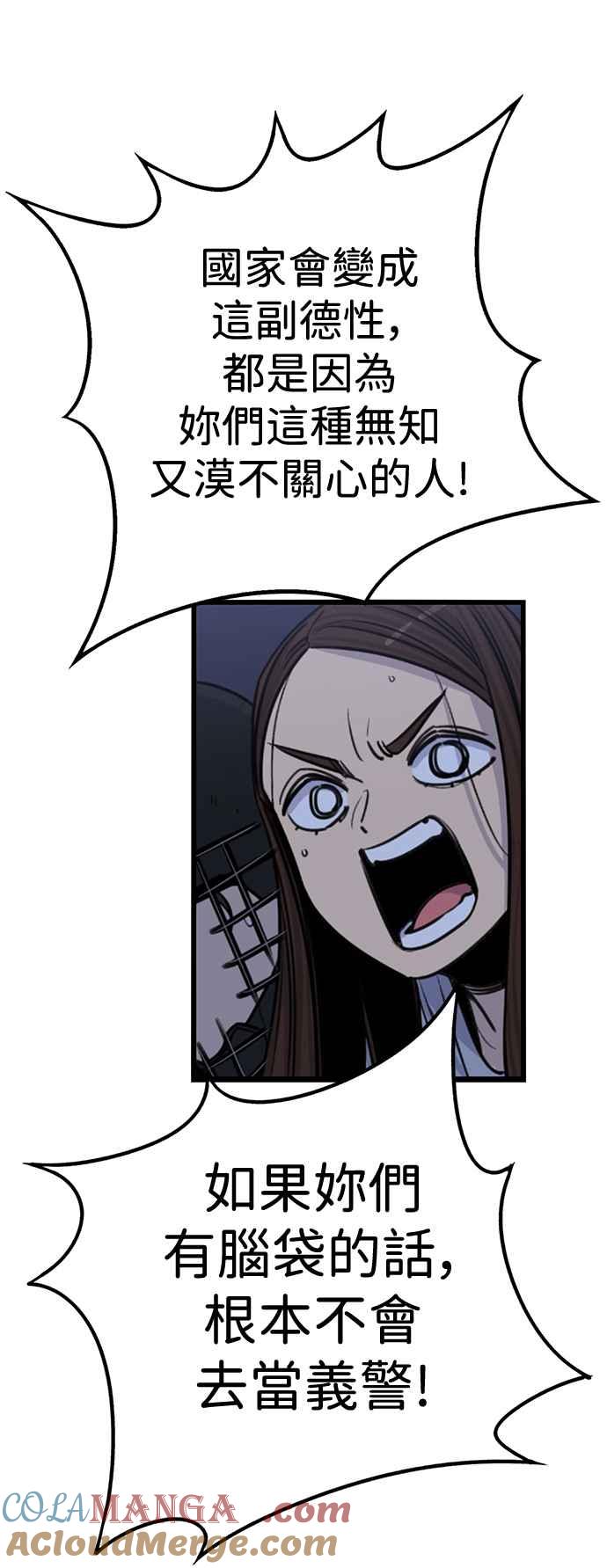 妹力大头兵 - 第410话 - 第13张图