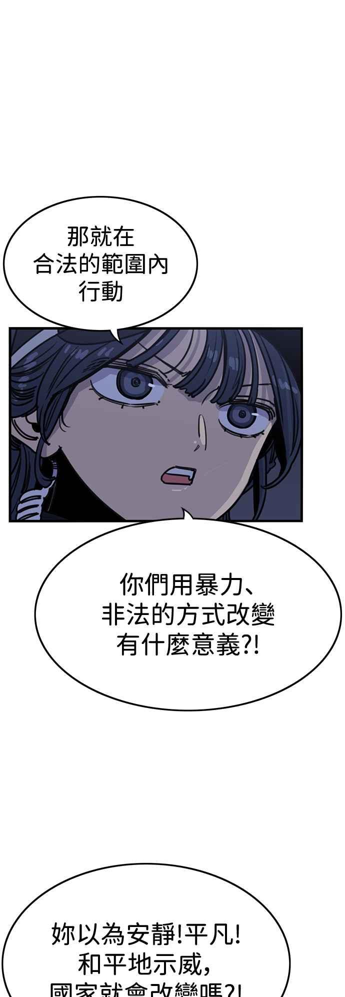 妹力大头兵 - 第410话 - 第15张图