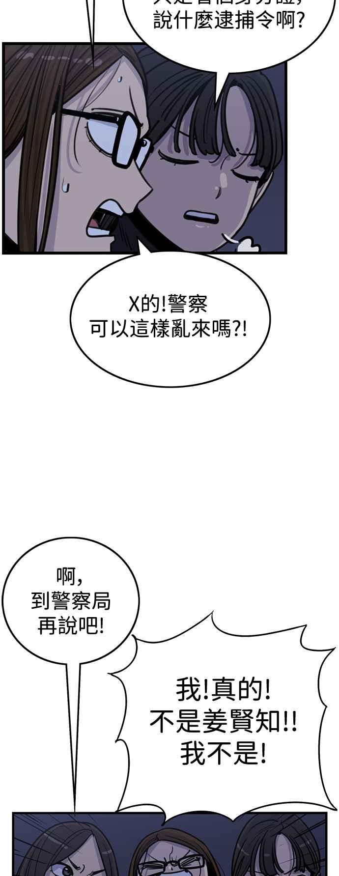 妹力大头兵 - 第410话 - 第8张图