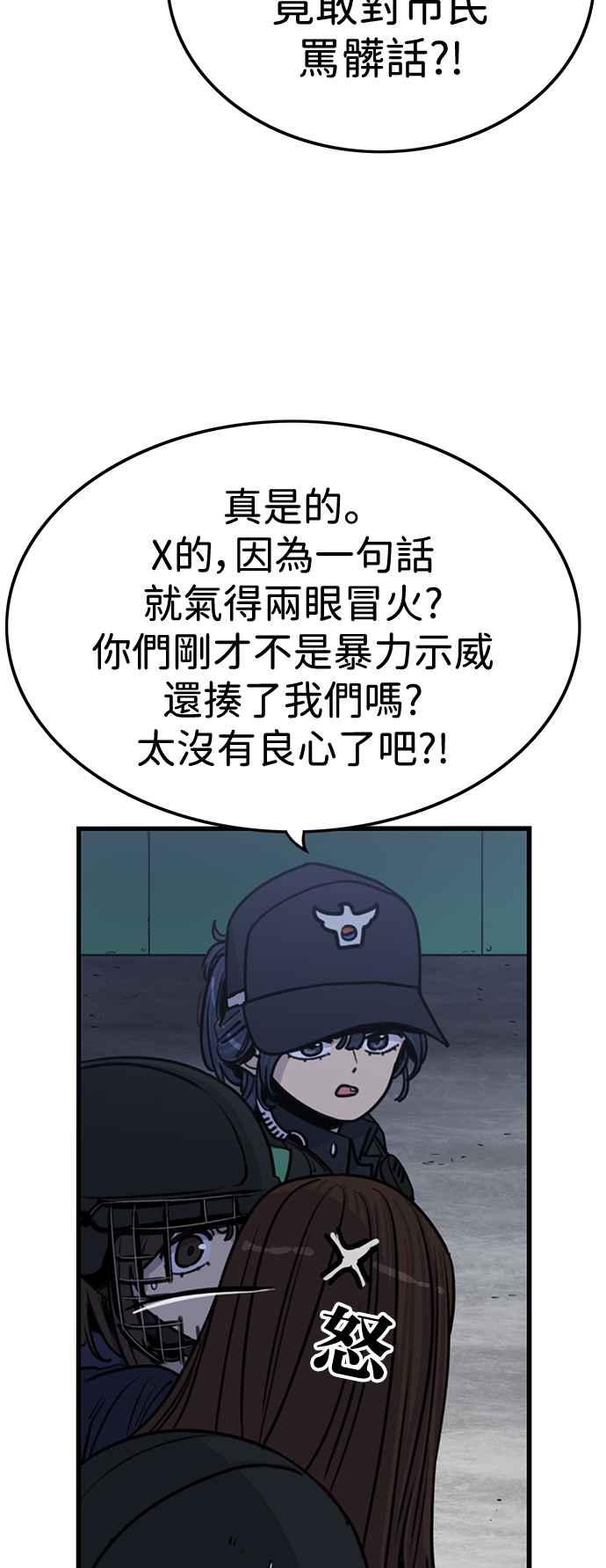 妹力大头兵 - 第410话 - 第11张图