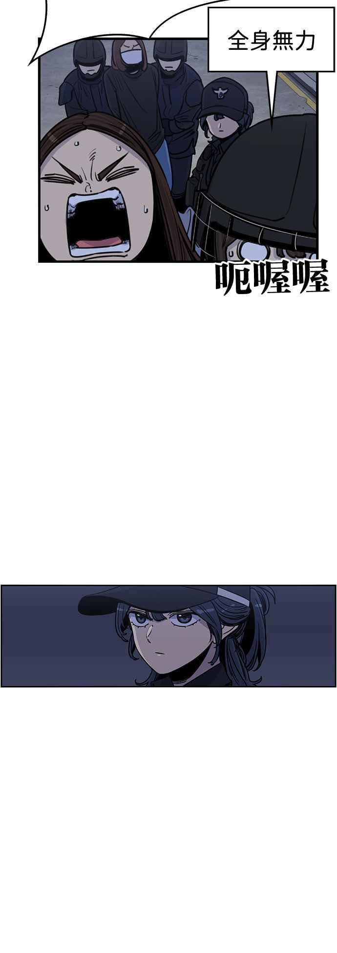 妹力大头兵 - 第410话 - 第23张图