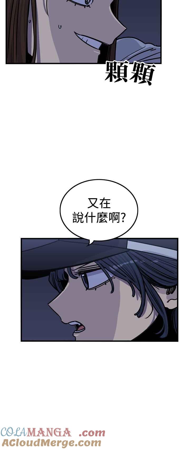 妹力大头兵 - 第410话 - 第19张图