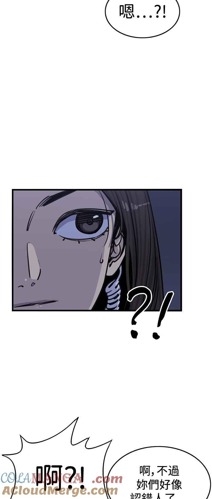 妹力大头兵 - 第410话 - 第4张图