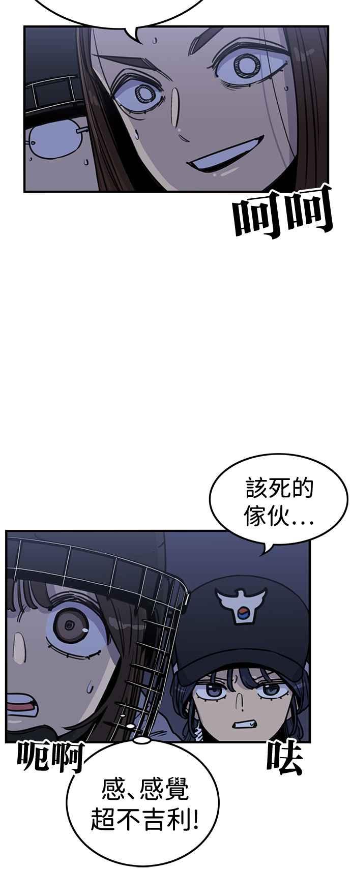 妹力大头兵 - 第410话 - 第21张图