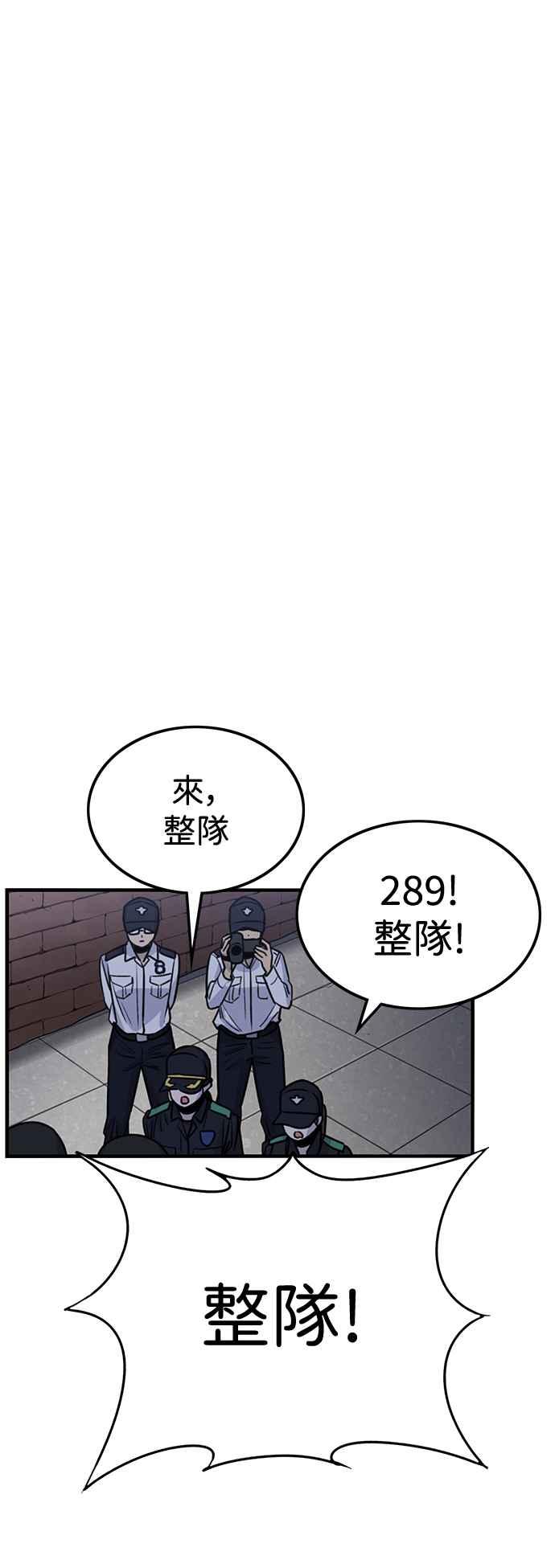 妹力大头兵 - 第410话 - 第24张图