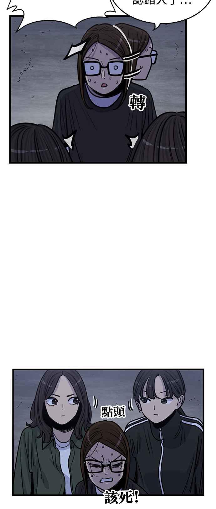 妹力大头兵 - 第410话 - 第5张图