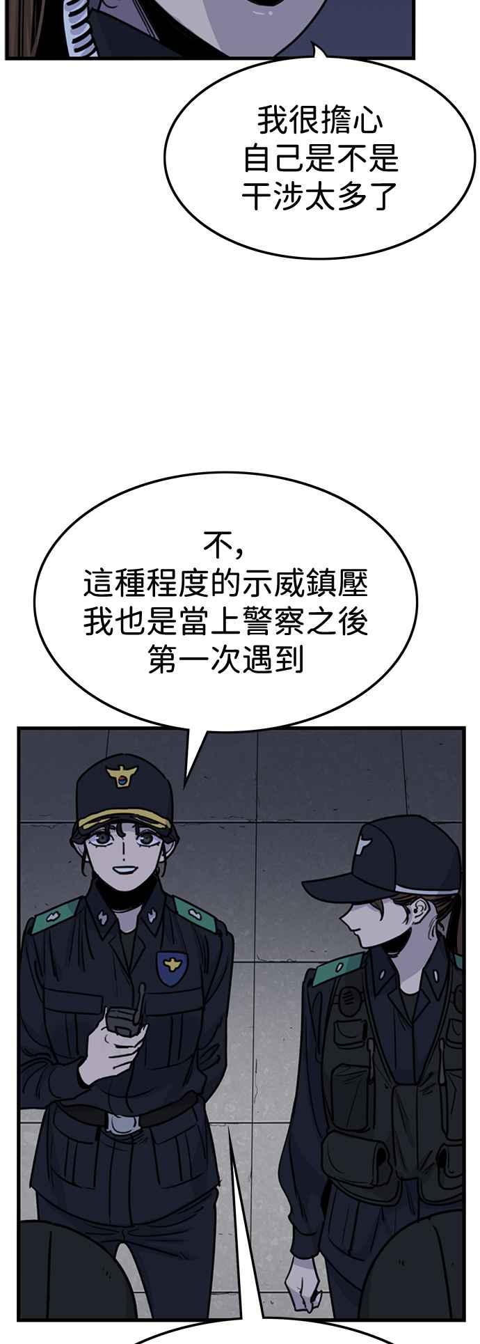 妹力大头兵 - 第410话 - 第30张图