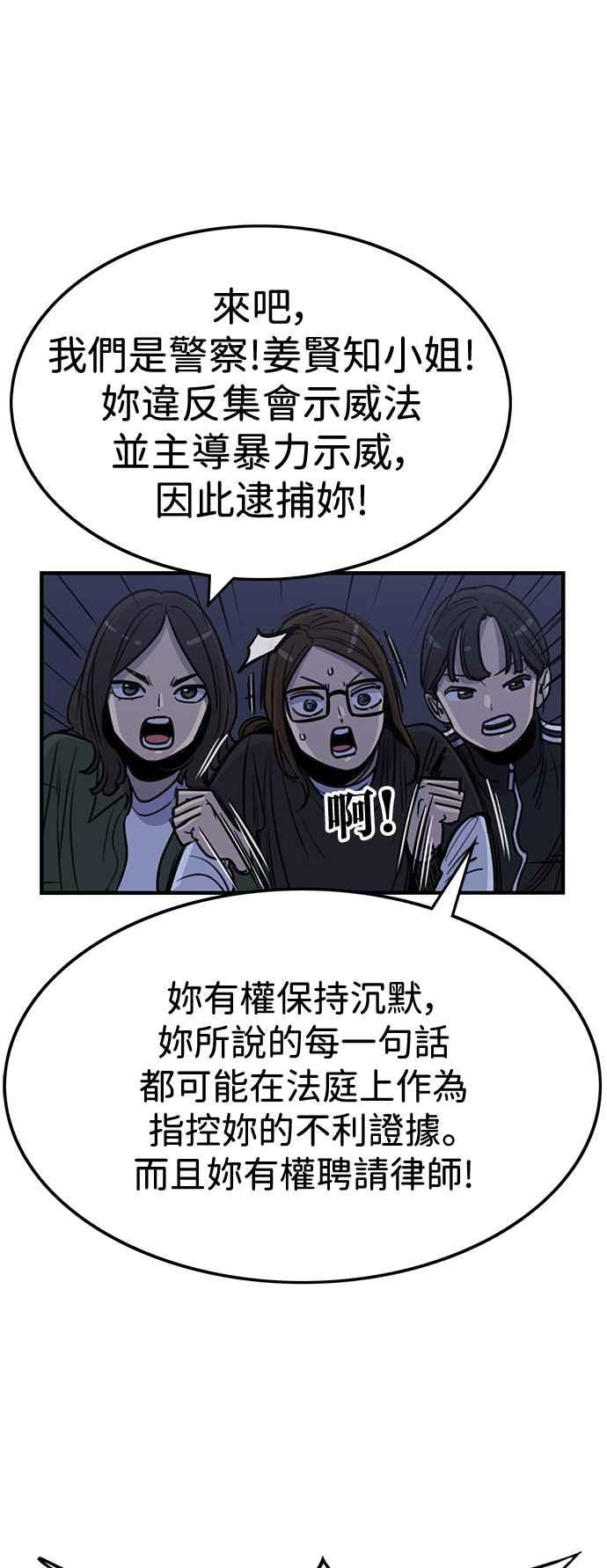 妹力大头兵 - 第410话 - 第6张图