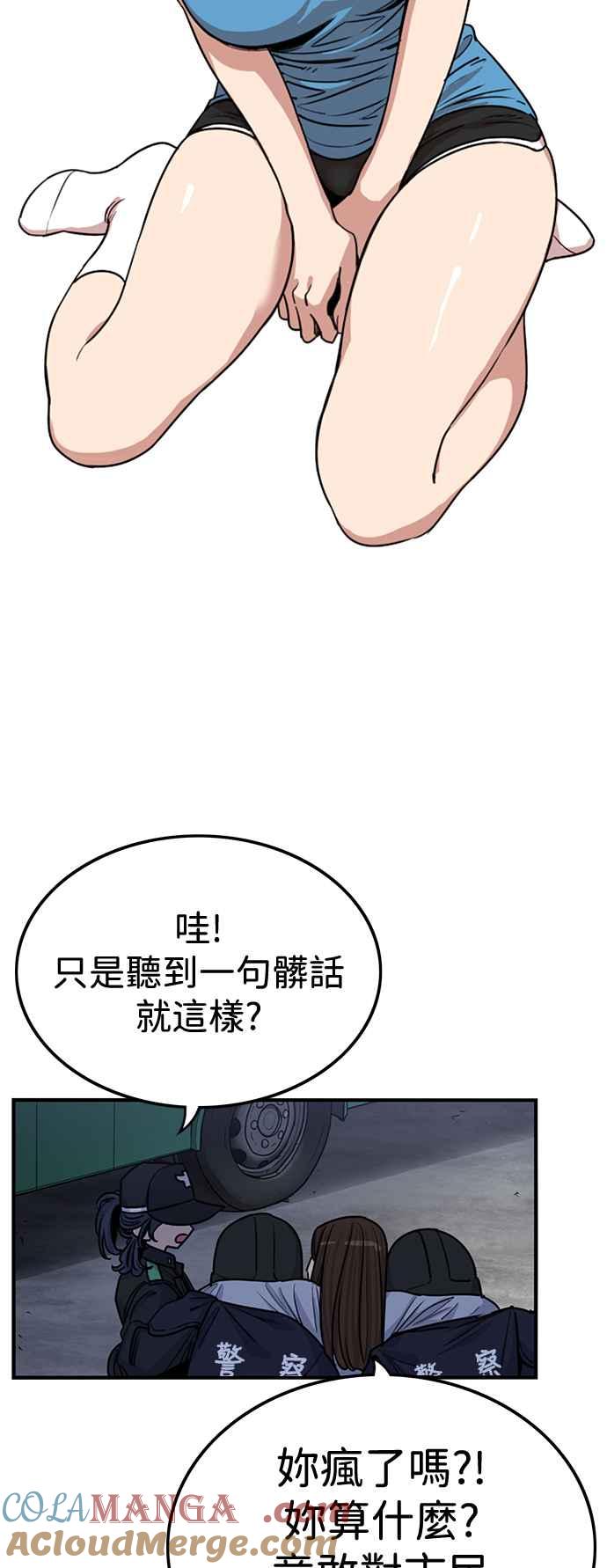 妹力大头兵 - 第410话 - 第10张图