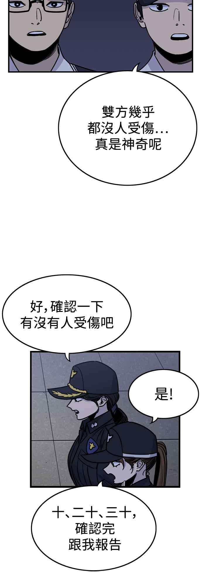 妹力大头兵 - 第410话 - 第26张图