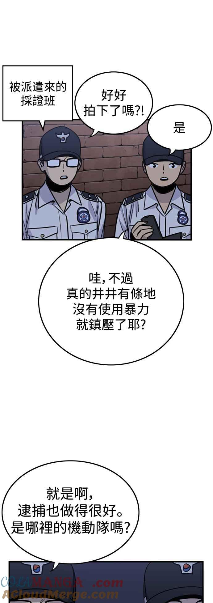 妹力大头兵 - 第410话 - 第25张图