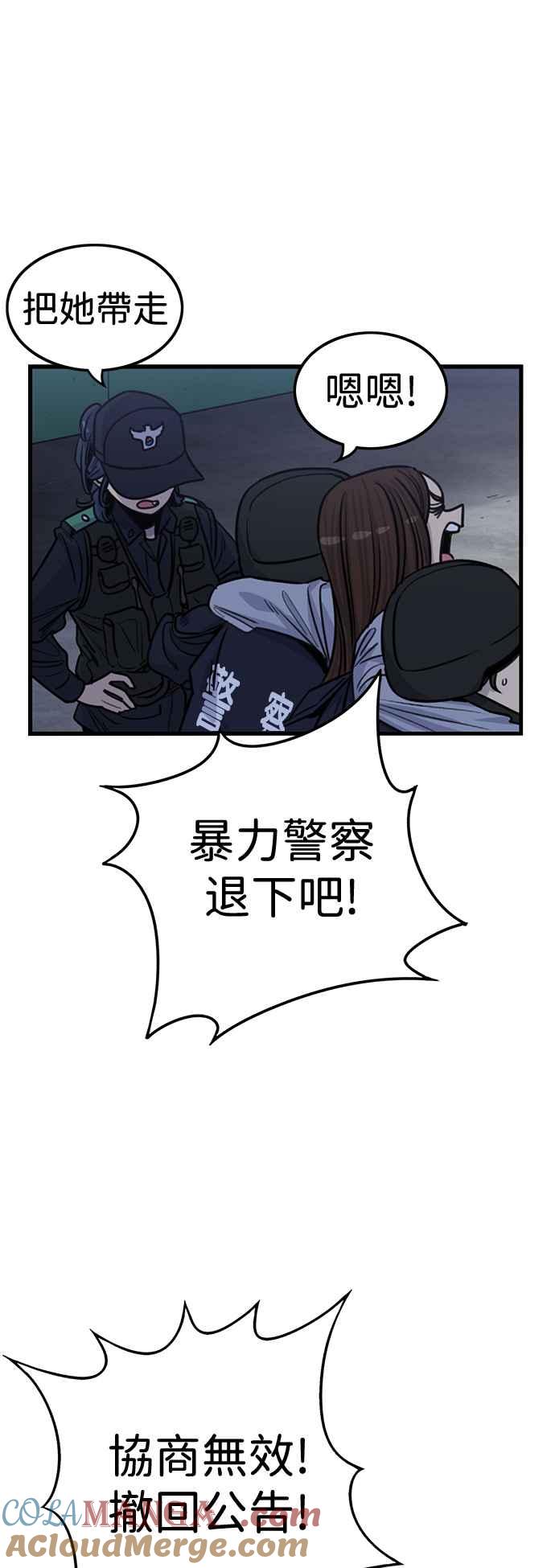 妹力大头兵 - 第410话 - 第22张图