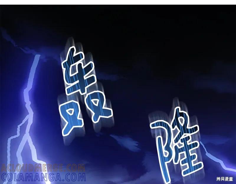 我不再是灰姑娘 第115话 第89页