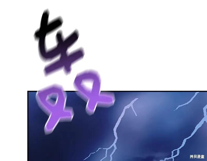我不再是灰姑娘 第115话 第86页