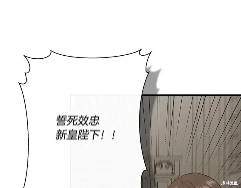 我不再是灰姑娘 第115话 第80页