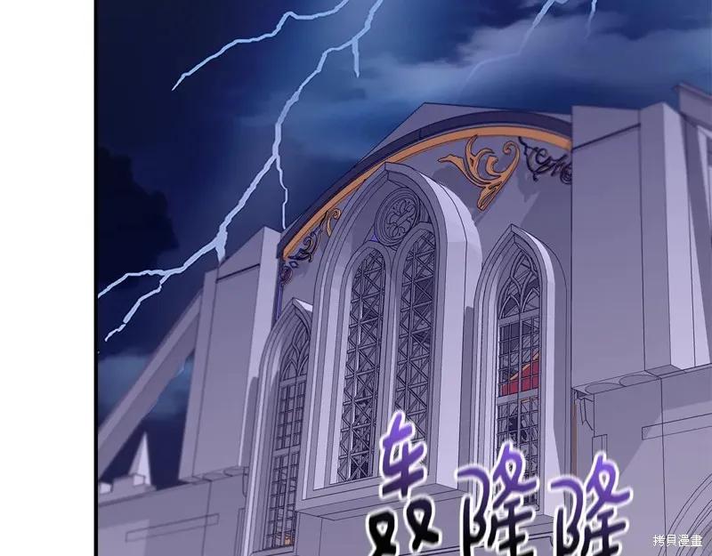 我不再是灰姑娘 第115话 第87页