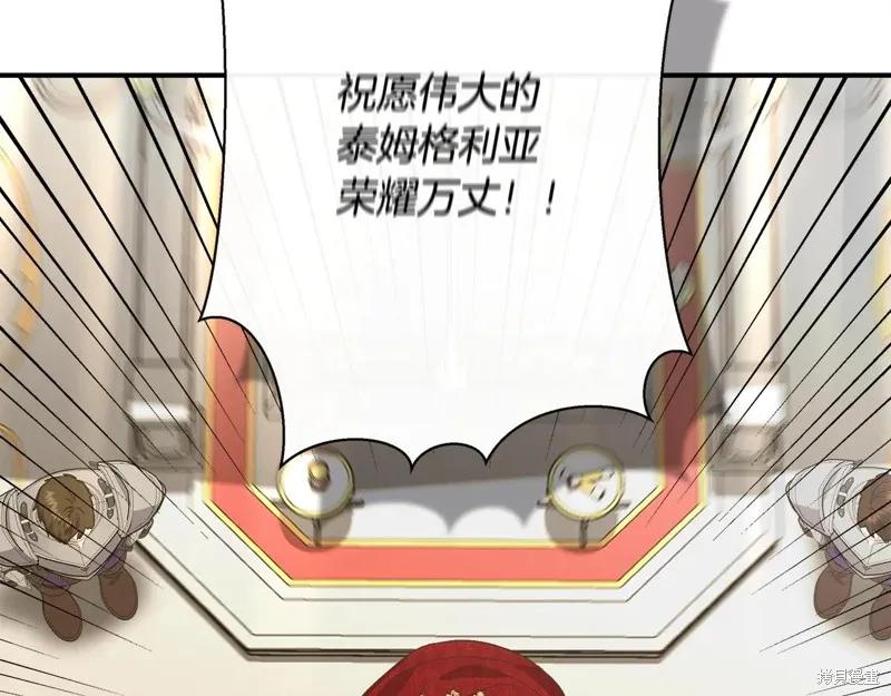 我不再是灰姑娘 第115话 第83页