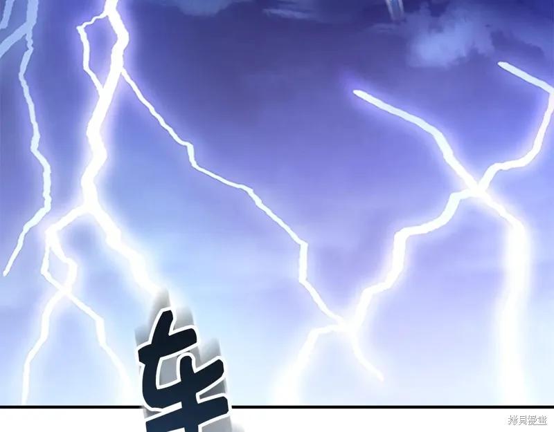 我不再是灰姑娘 第115话 第90页