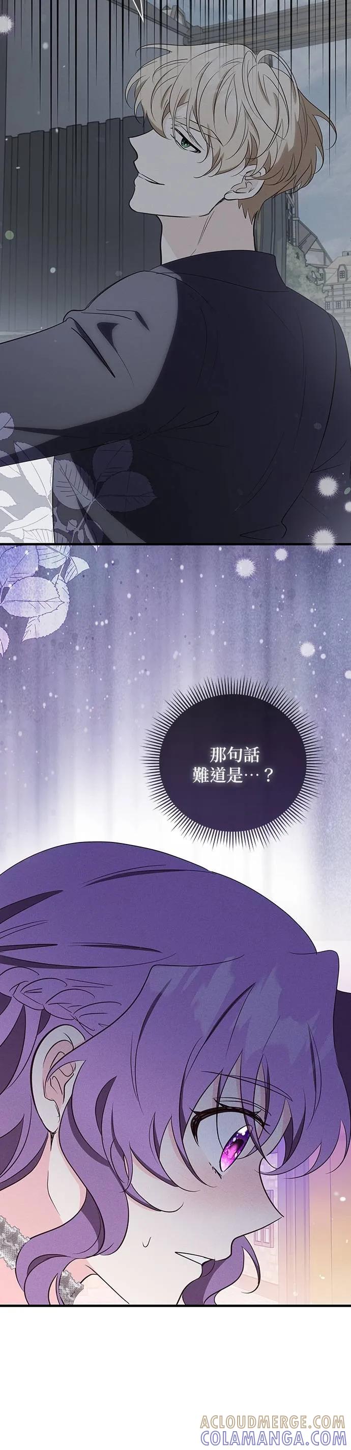伯爵大人夜未眠ྲ) 第35话 第21页