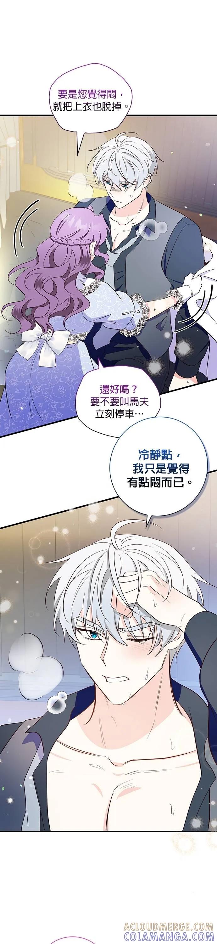 伯爵大人夜未眠ྲ) 第35话 第25页
