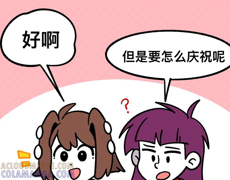 福利中学的故事 51重归于好 第93页