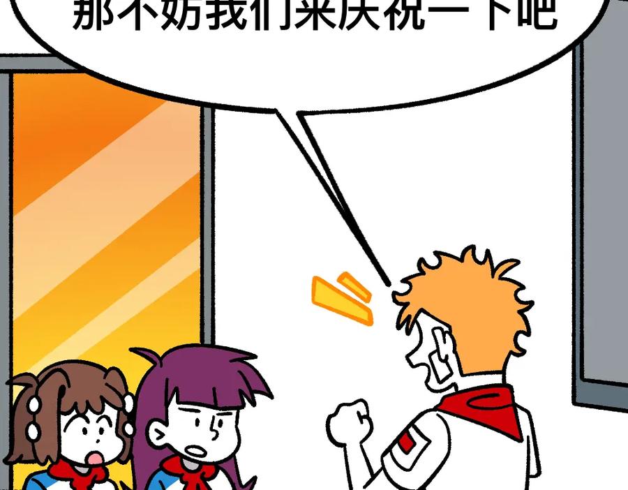 福利中学的故事 51重归于好 第91页