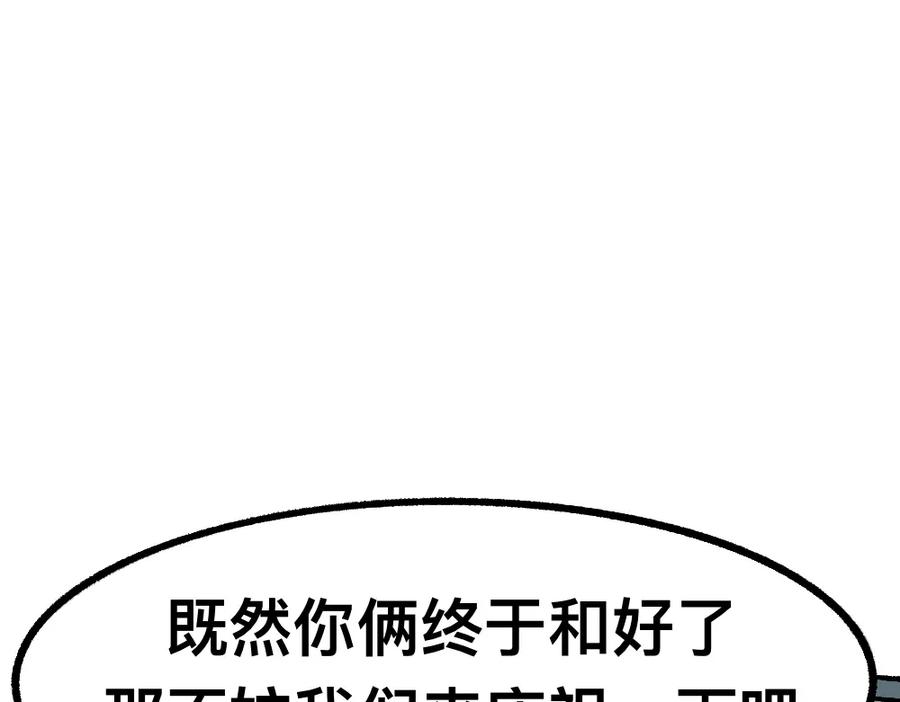 福利中学的故事 51重归于好 第90页