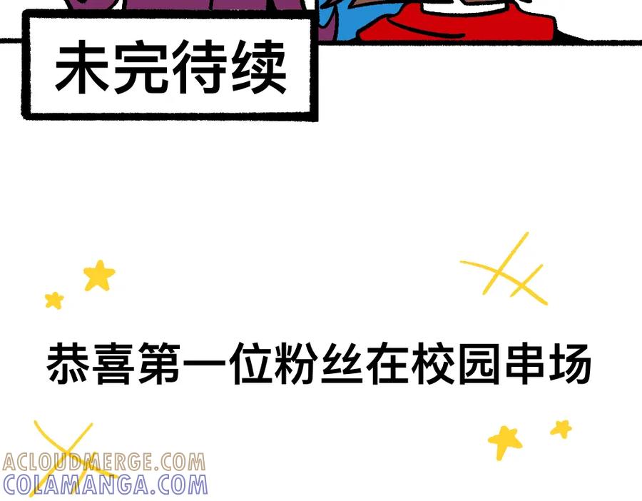 福利中学的故事 51重归于好 第97页