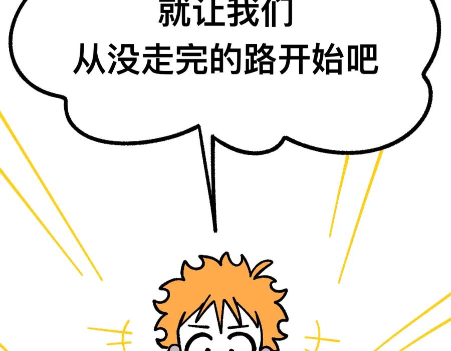 福利中学的故事 51重归于好 第95页
