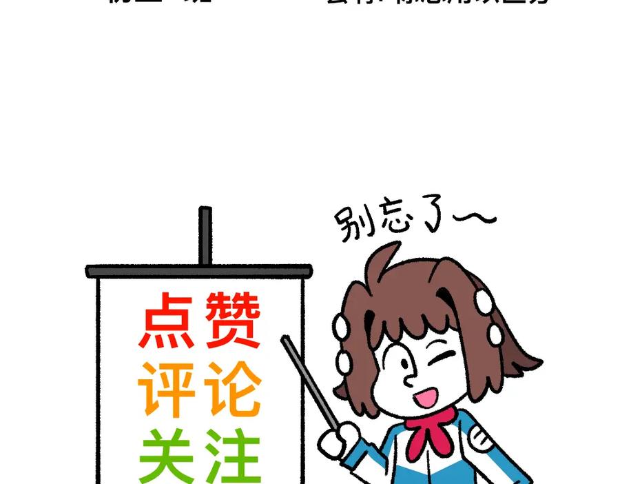 福利中学的故事 51重归于好 第99页