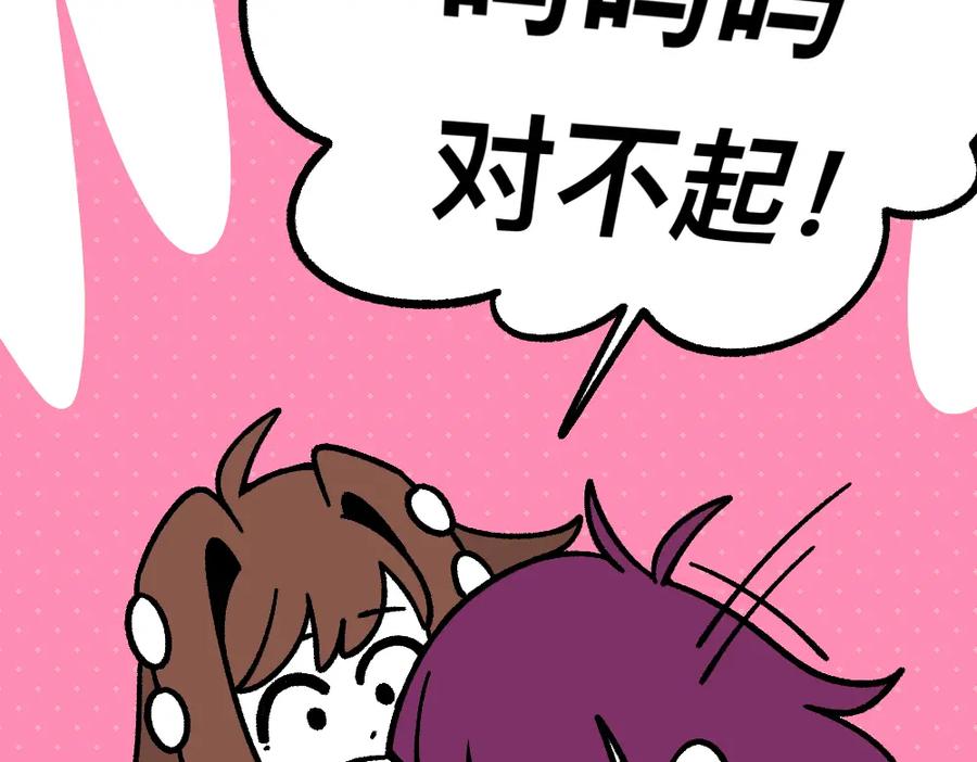 福利中学的故事 51重归于好 第86页