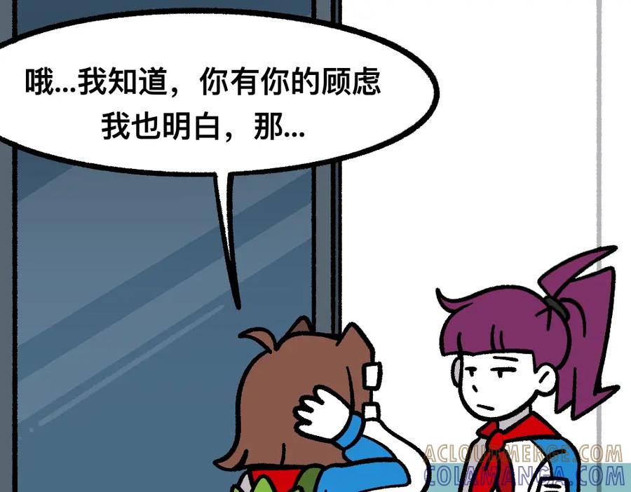 福利中学的故事 52走向终点 第89页