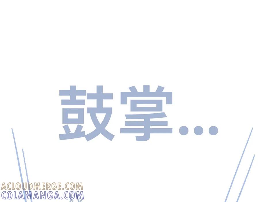 福利中学的故事 52走向终点 第57页